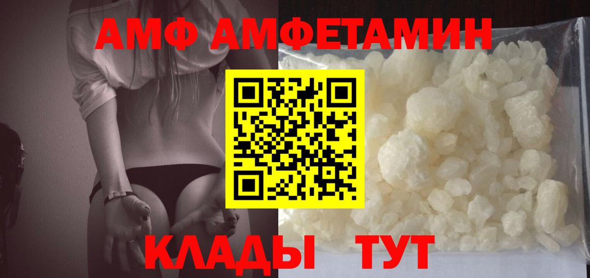 АМФЕТАМИН  Вход с VPN  Сунжа  АМФЕТАМИН  Амфетамин Розовый 