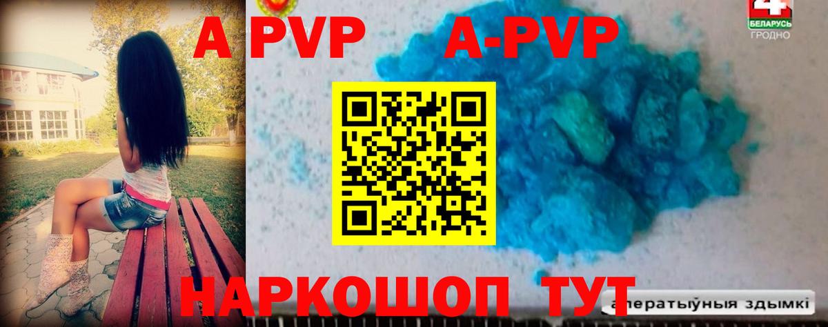 Сунжа  Alpha-PVP крисы CK  Вход с VPN  APVP VHQ  А ПВП Соль 