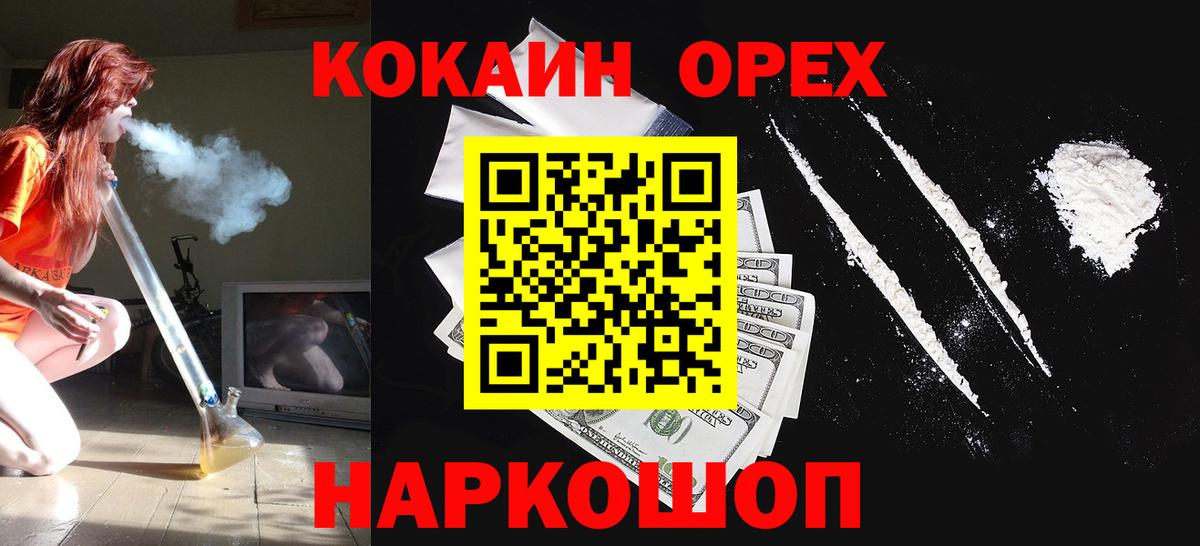 Сунжа  КОКАИН 97%  COCAIN Columbia  Вход с VPN 