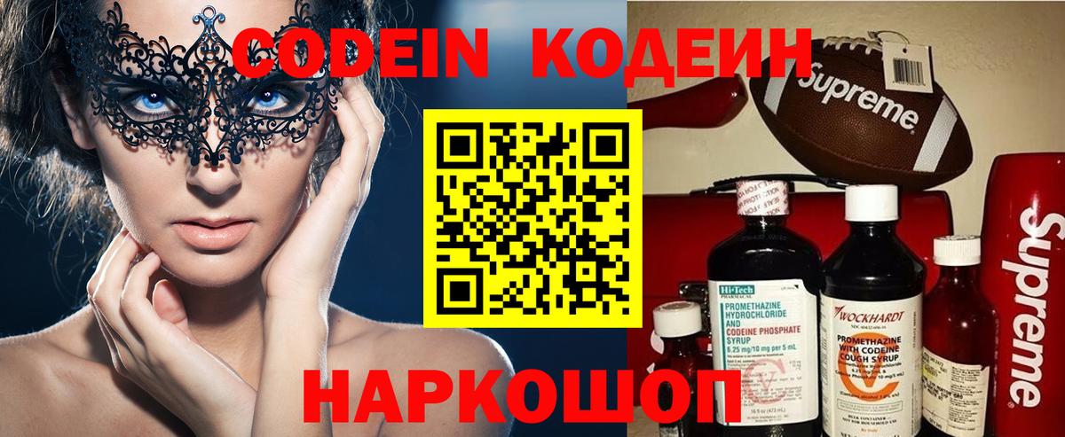 Codein напиток Lean (лин)  Кодеиновый сироп Lean напиток Lean (лин)  Сунжа  Вход с VPN 