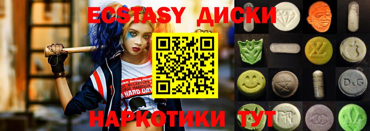 ЭКСТАЗИ  Вход с VPN  Ecstasy louis Vuitton  Сунжа  Экстази VHQ 