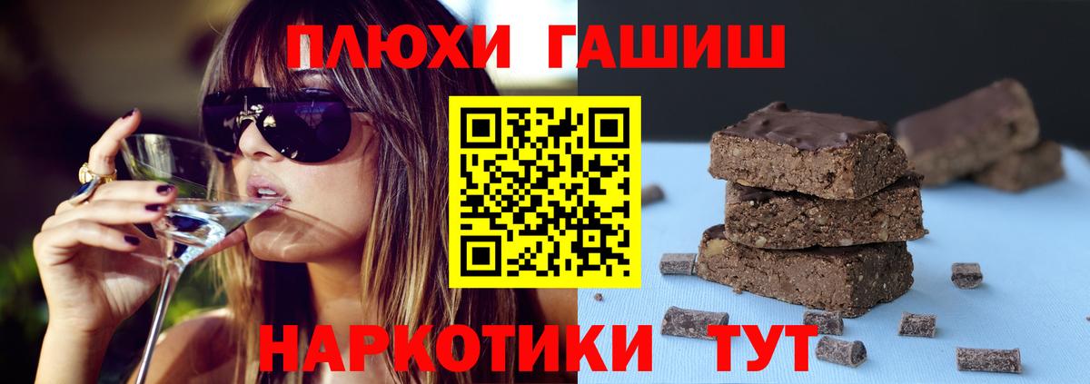 ГАШ гашик Сунжа