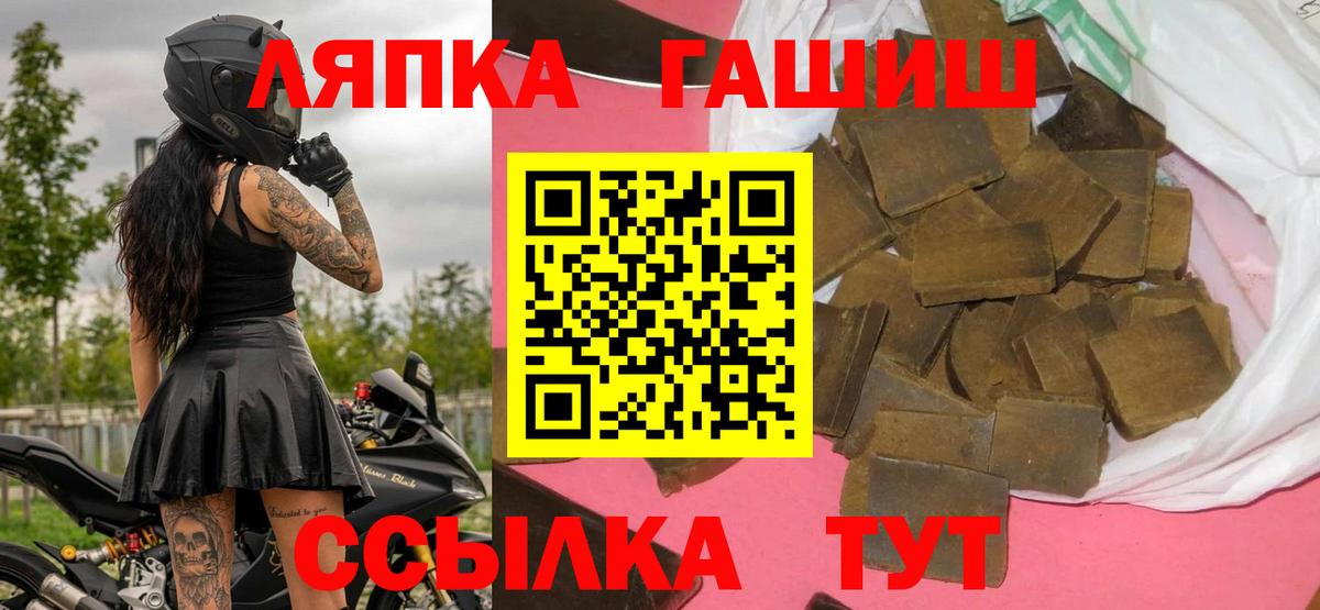 ГАШИШ гарик  Вход с VPN  ГАШ Cannabis  Сунжа 