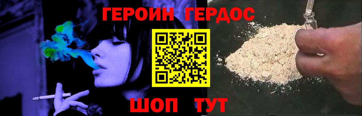ГЕРОИН Heroin  Вход с VPN  Сунжа 