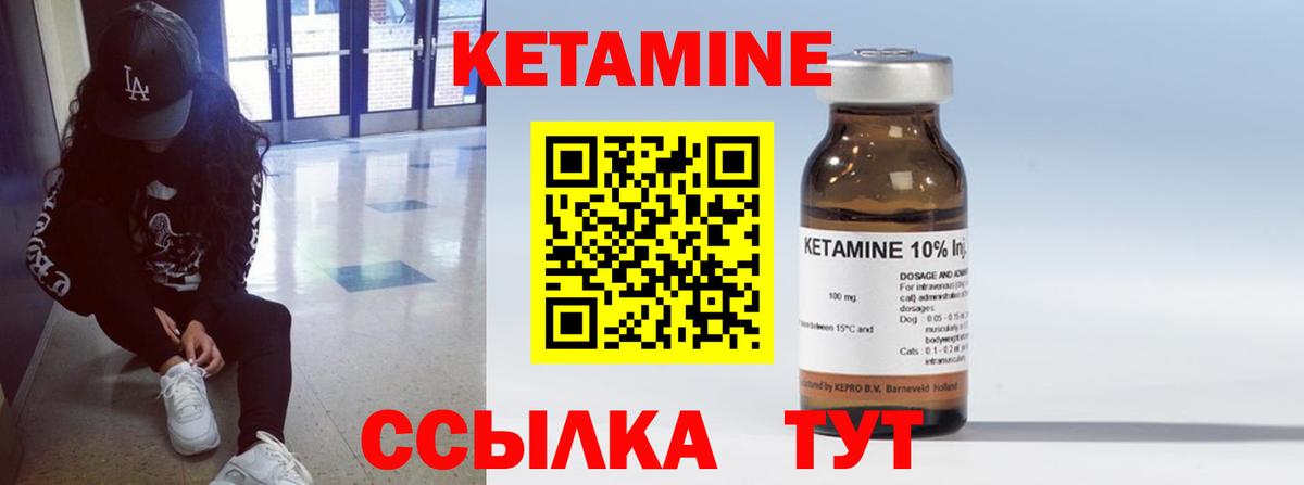 Сунжа  Кетамин VHQ  Кетамин ketamine  Вход с VPN 