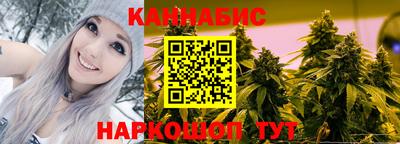 каннабис Пушкино