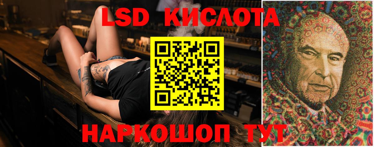Лсд 25 экстази  Вход с VPN  blacksprut   ЛСД экстази кислота  Сунжа 