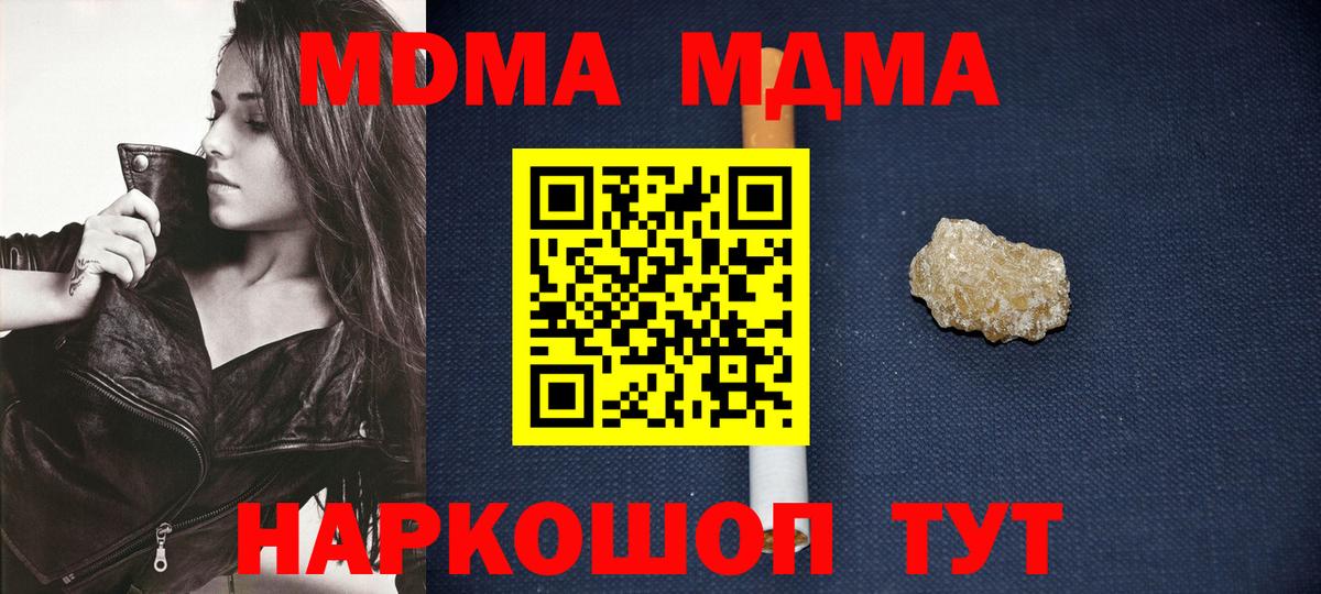 MDMA  МДМА VHQ  Сунжа  Вход с VPN  МДМА VHQ 