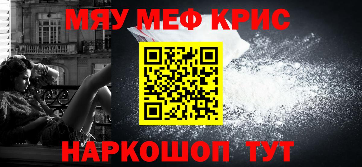 МЕФ кристаллы Сунжа