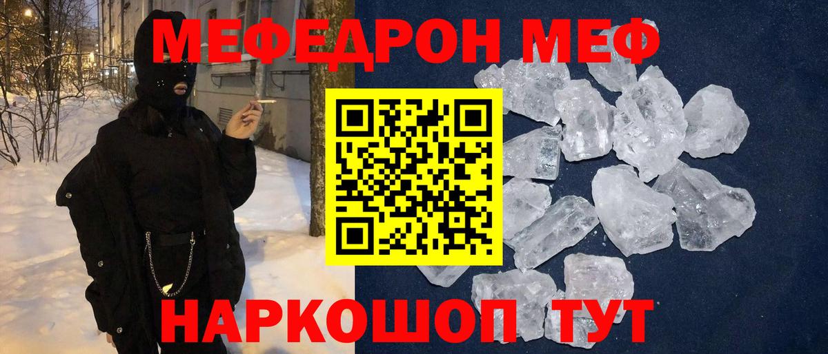 МЕФ  где можно купить   Сунжа  МЕФ mephedrone  Мефедрон VHQ  Вход с VPN 