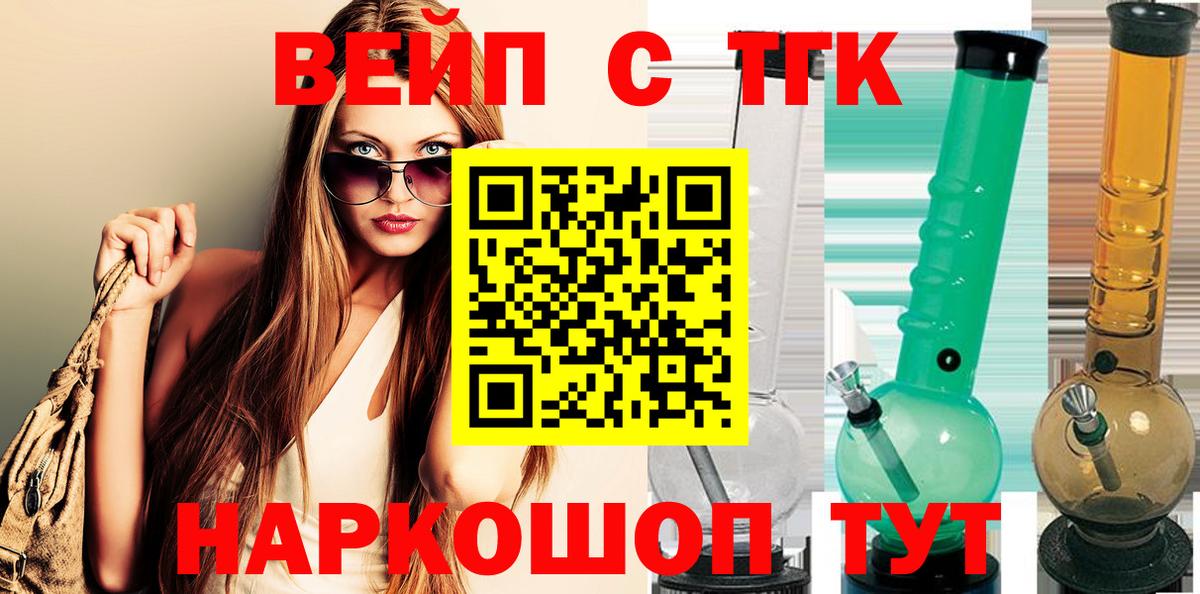 Дистиллят ТГК гашишное масло  Дистиллят ТГК концентрат  Вход с VPN  Сунжа 